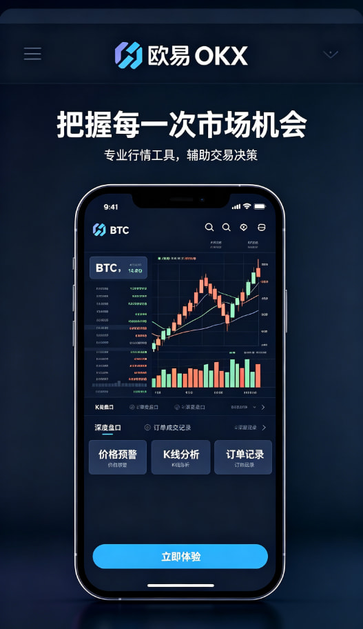 欧交易所平台app新手指引